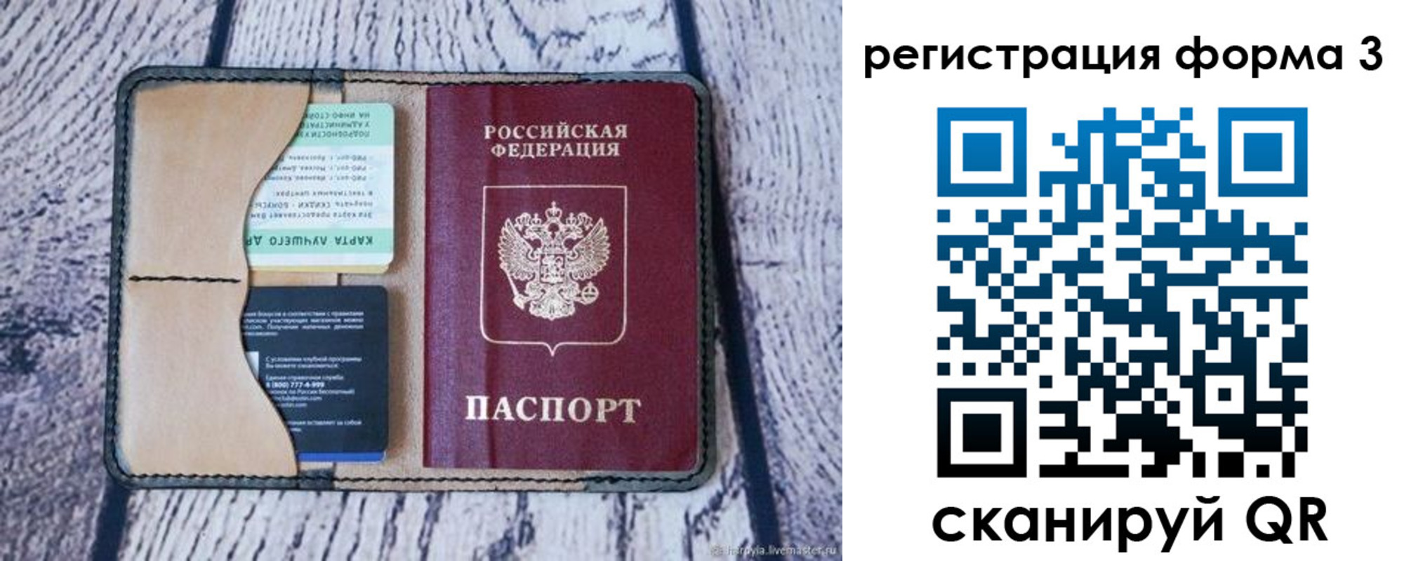 купить прописку в Усть-Джегуте