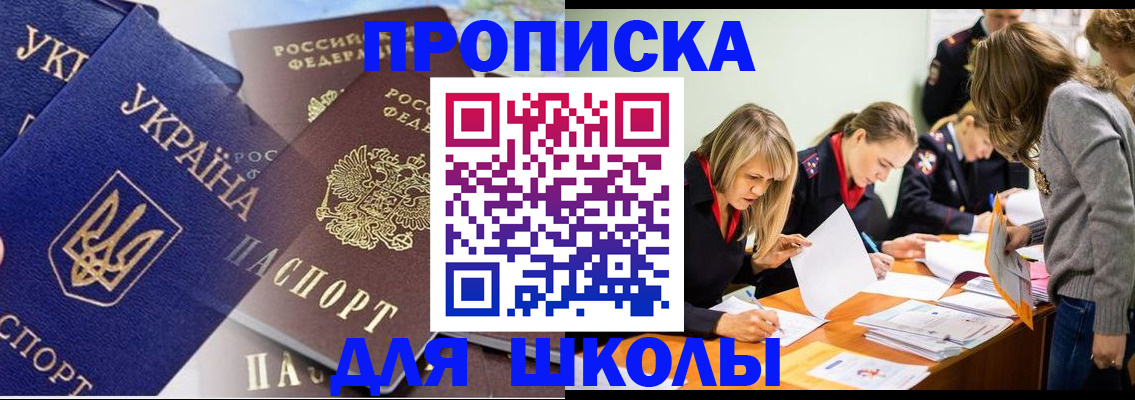 прописка регистрация в Усть-Джегуте