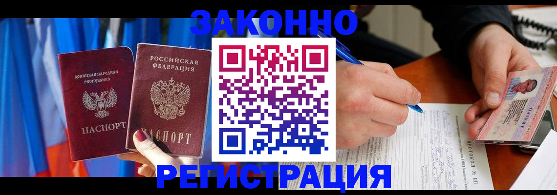 прописка штамп в Усть-Джегуте