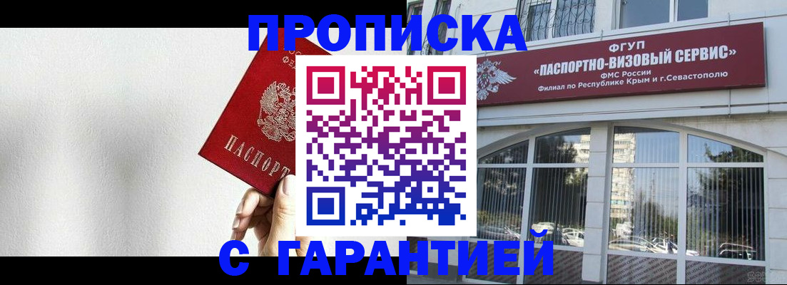 прописка ребенка в Усть-Джегуте