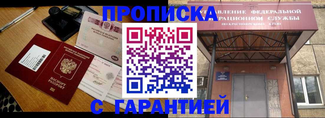 купить прописку в Усть-Джегуте