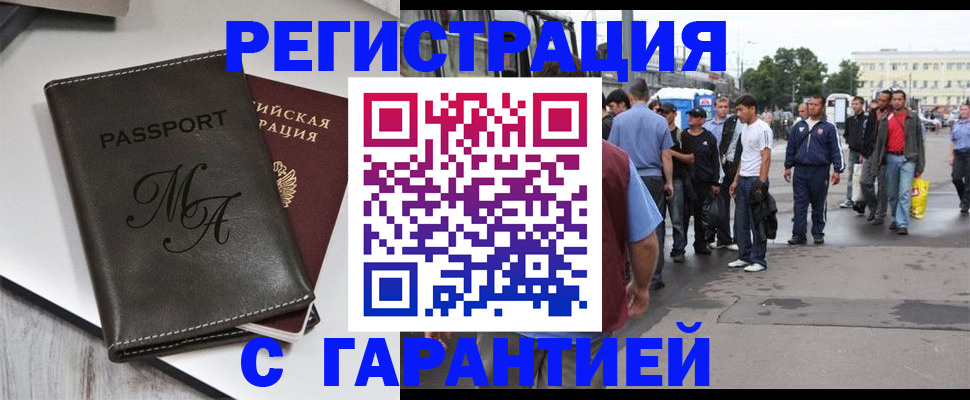 временная регистрация собственник в Усть-Джегуте