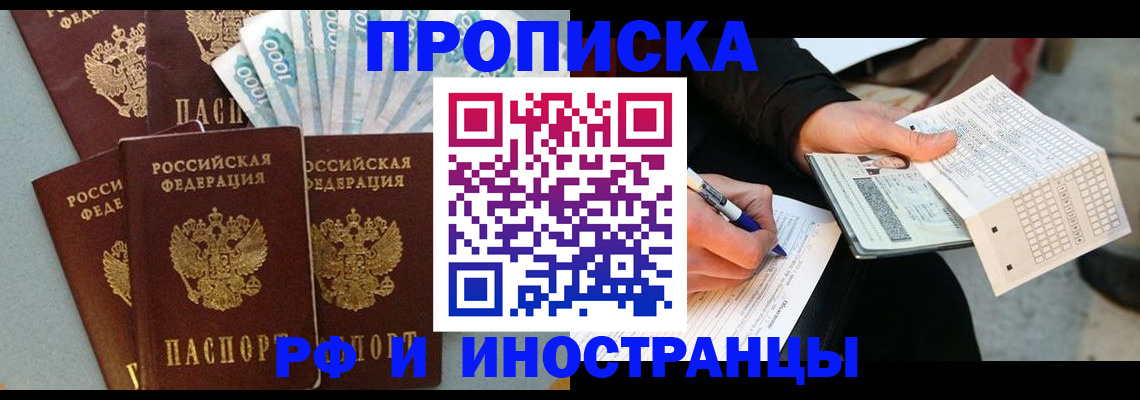 пропишу в квартире в Усть-Джегуте